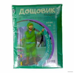 Рыбацкий упаковка.png