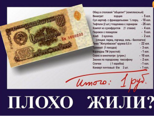 СнимокПЛОХО ЖИЛИ.PNG