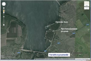 Орлова Яма.jpg