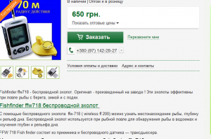 Снимок  эхолот.PNG