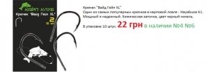 Вайд Гейп XL.jpg