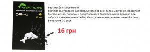 Вертлюг_0.jpg