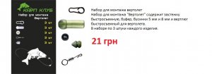 Набор для вертолета.jpg
