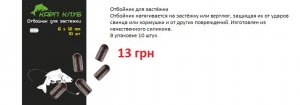 Отбойник.jpg