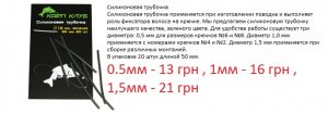 Силиконка_0.jpg