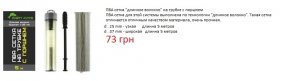Система лонг.jpg
