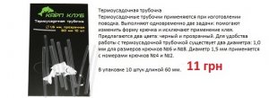Термоусадочная трубока.jpg