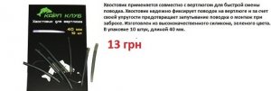 Хвостовик_0.jpg