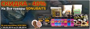 sonubaits akcia.jpg