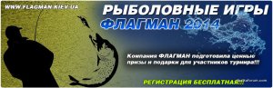 Рыболовные игры.jpg