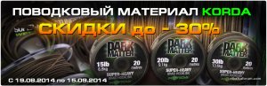 korda-povodki.jpg