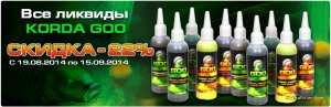 korda-goo.jpg