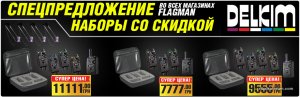 delkim novuy.jpg
