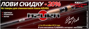 azura-20perc.jpg