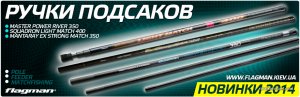 ruchki podsakov.jpg