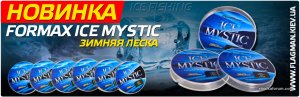 formax mystic.jpg