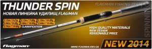thunder-spin.jpg