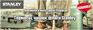 banner-stanley.jpg