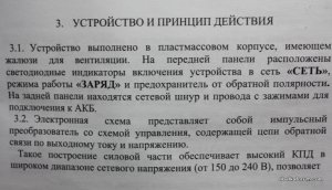 Зарядн. уст-во 005.jpg
