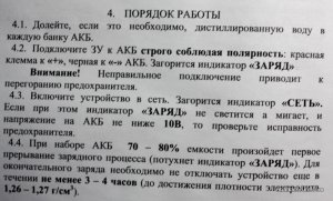 Зарядн. уст-во 008.jpg