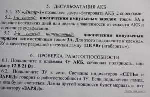 Зарядн. уст-во 010.jpg