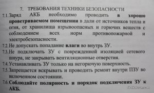 Зарядн. уст-во 011.jpg
