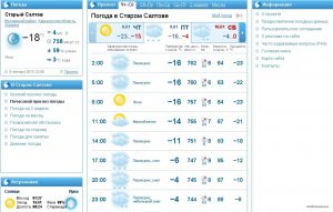 Прогноз погоды.jpg