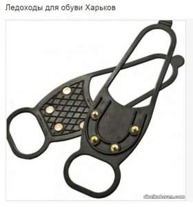 ледоступы.jpg
