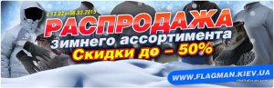 zimnyaya rasprodazha.jpg