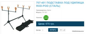 подставка.jpg
