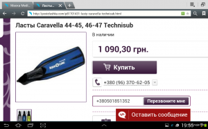 Screenshot_2015-04-22-19-55-25.png