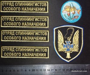 нашивки.jpg