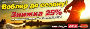 vobler-do-sezonu.jpg