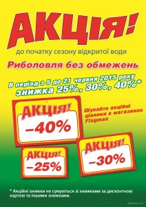 Открытие 2.jpg