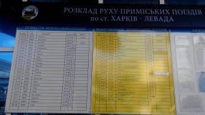 Гуково ростов на дону расписание автобусов пригородный