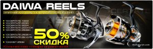 daiwa-reels---50.jpg