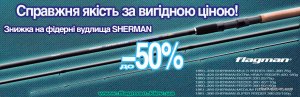 sherman-50.jpg