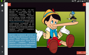 Screenshots_2015-10-09-21-19-05.png