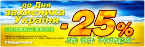 denzahitnika.jpg