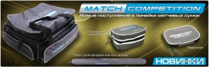 matchcompetition.jpg
