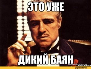 великий-архив-битардов-anon-1872767.jpeg