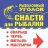 Рыболовный уголок