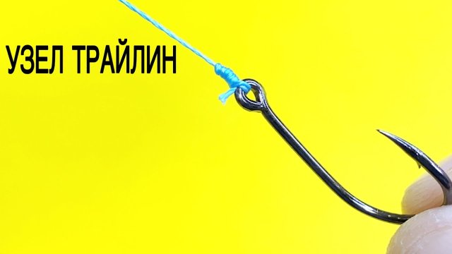 Самый быстрый и очень прочный рыболовный узел / как привязать крючок к леске / рыбалка 2023 / 4k