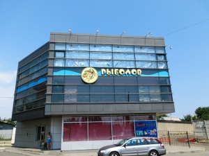 Рыбалочка