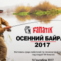 Байрак