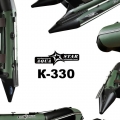 Моторная лодка для рыбалки К-330 "Аквастар"